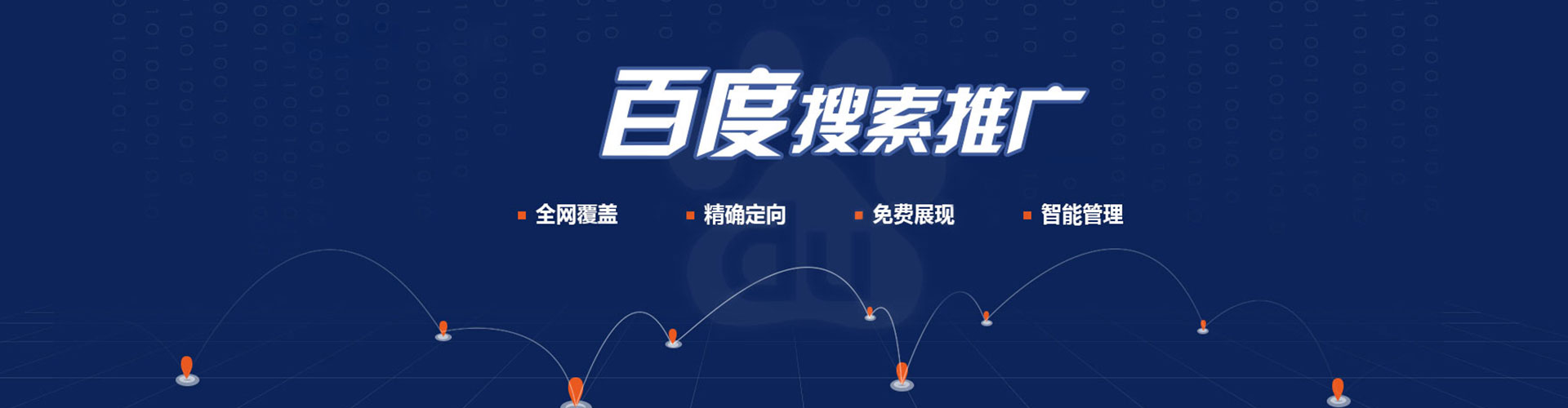 莎车竞价托管